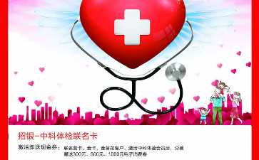 <b>习惯性流产的成因与保胎策略：如何有效避免反复流产并确保胎儿健康</b>